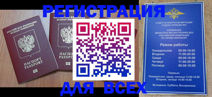 регистрация для дет. сада в Балашихе