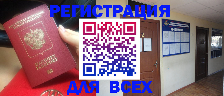 прописка гарантия в Балашихе
