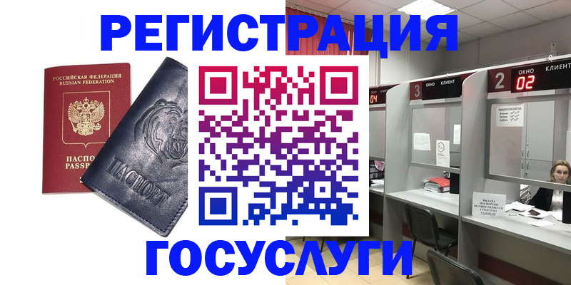 прописка для кредита в Балашихе